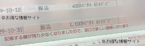 実際に1500円稼ぎました