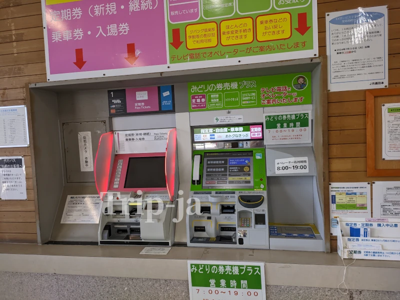 長門市駅の券売機の写真