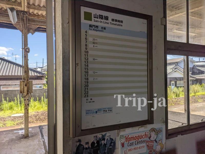 仙崎駅の時刻表の写真